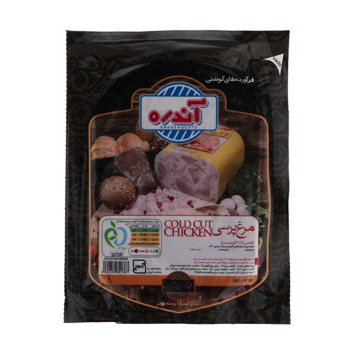 مرغ پرسی 90 درصد گوشت آندره - 300 گرم